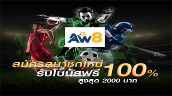 aw8-casino-สมัครรับโบนัสฟรี-100%